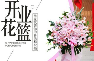 山东滨州惠民县李庄镇杨把式村花篮配送